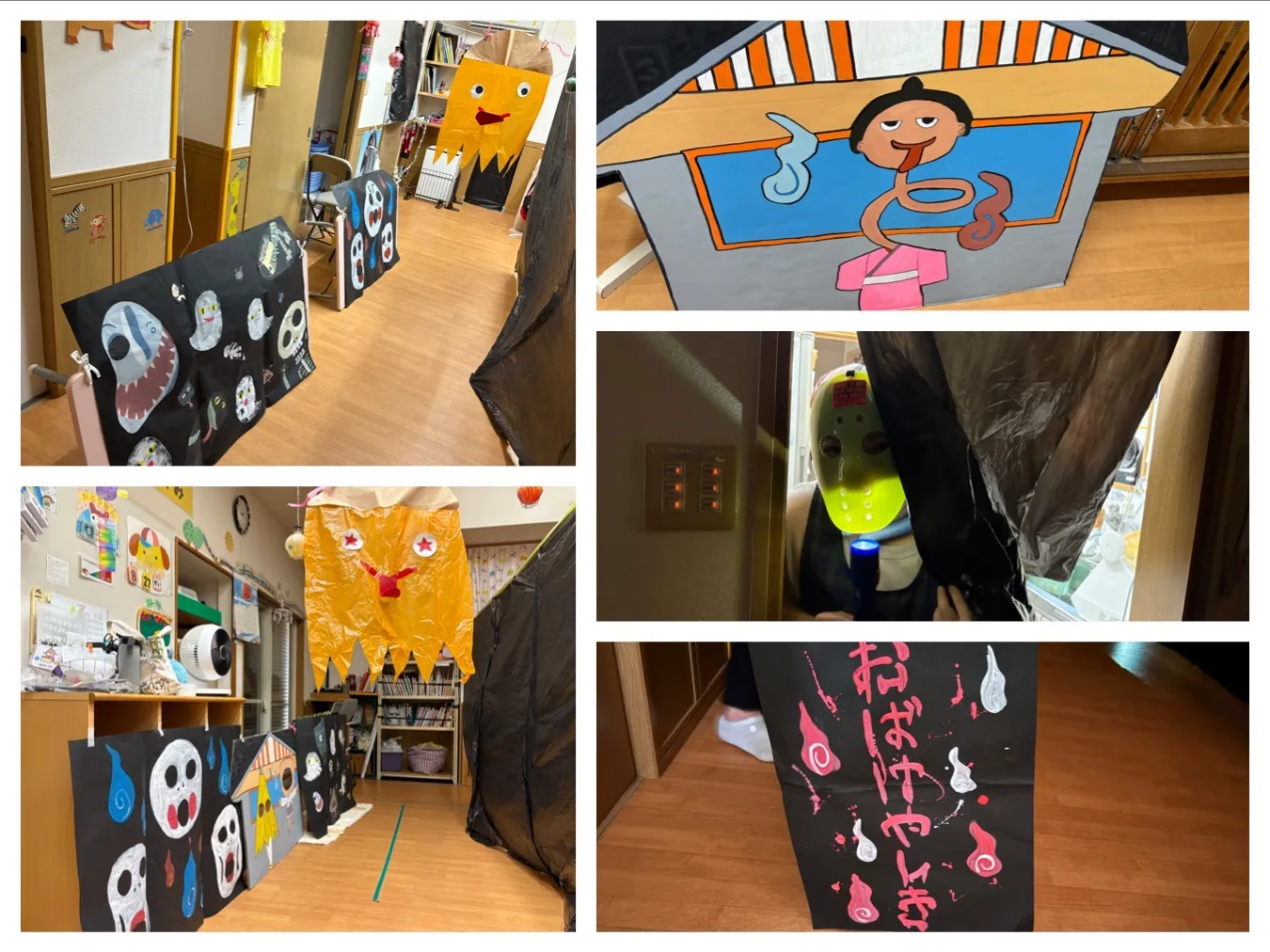 お化け屋敷ごっこ（いちご組・りんご組）